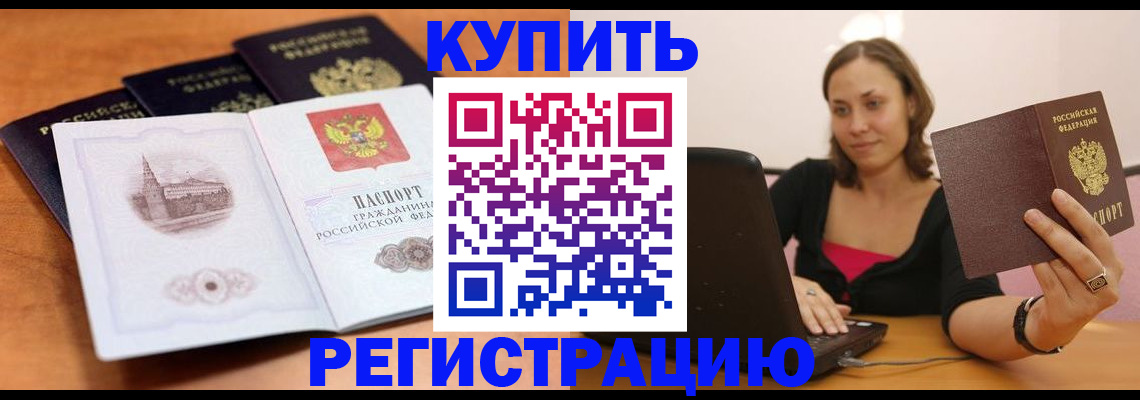 прописка для военкомата в Жирновске