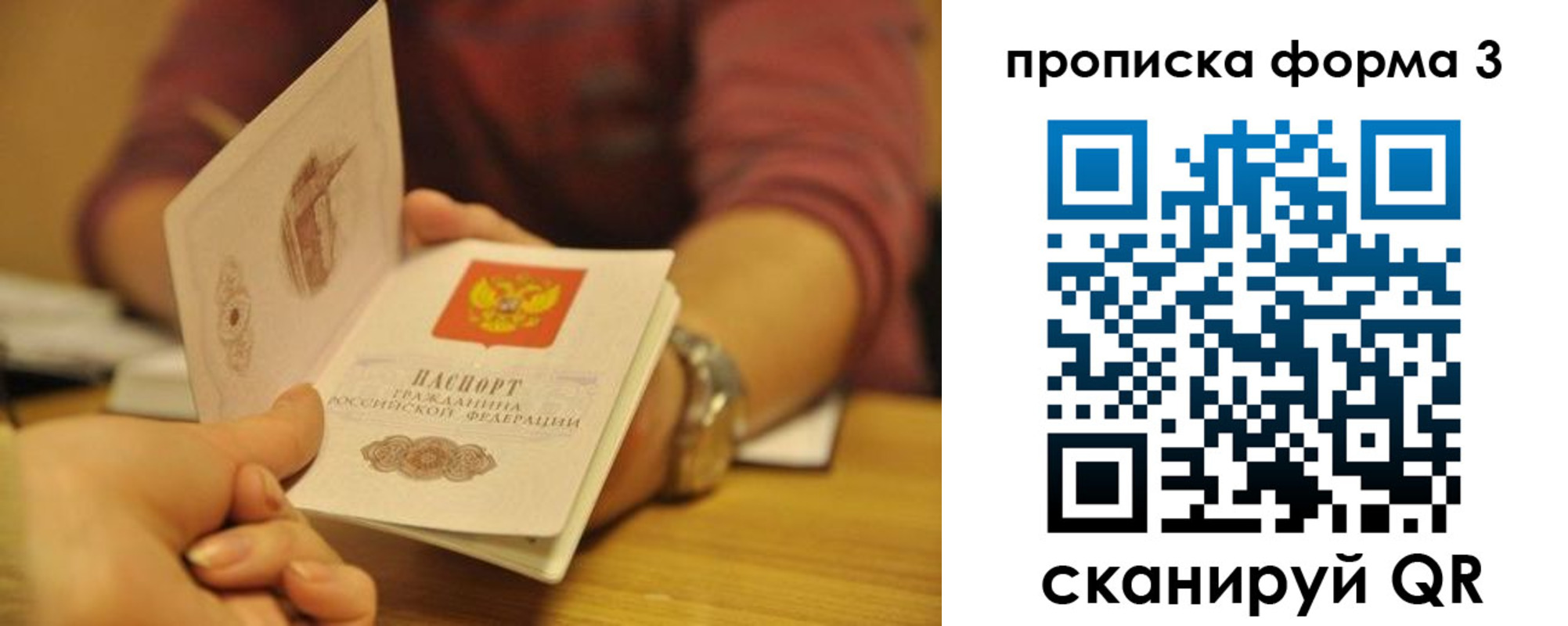 прописка ребенка в Жирновске