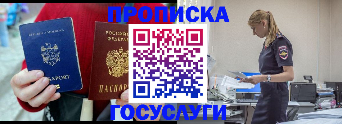 прописка для военкомата в Жирновске