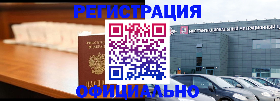 где прописаться в Жирновске