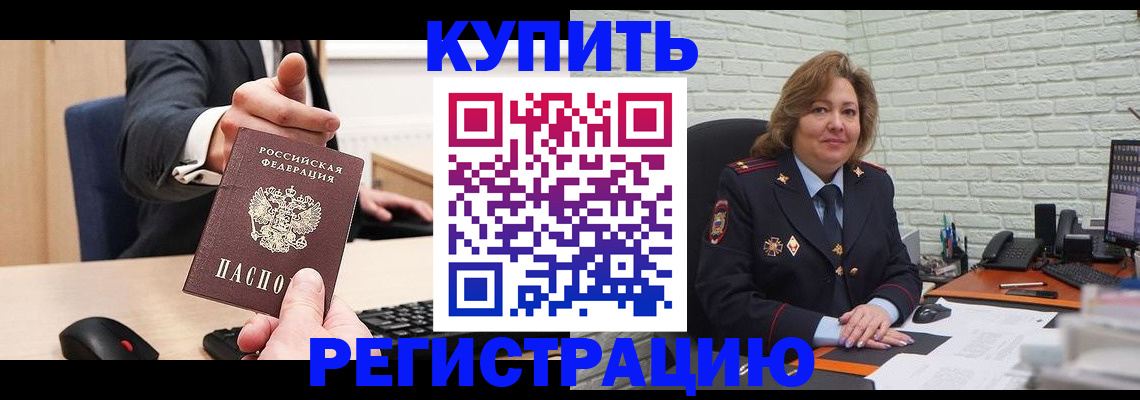 временная регистрация в Жирновске