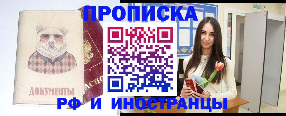 прописка для кредита в Жирновске