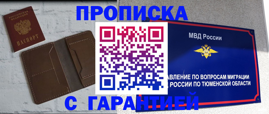 временная регистрация купить в Жирновске