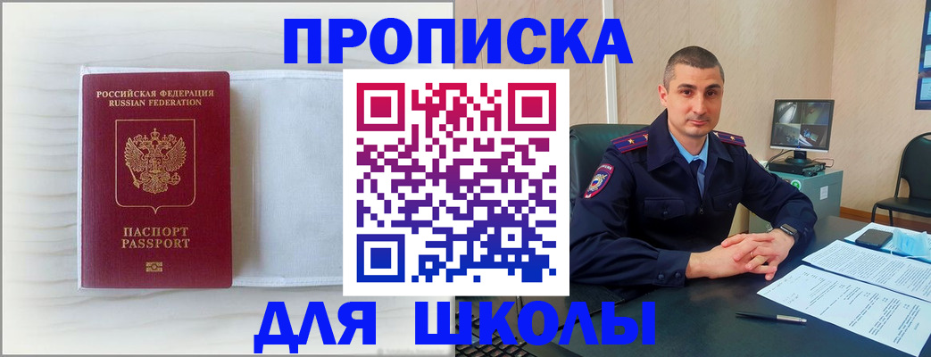 прописка регистрация в Жирновске