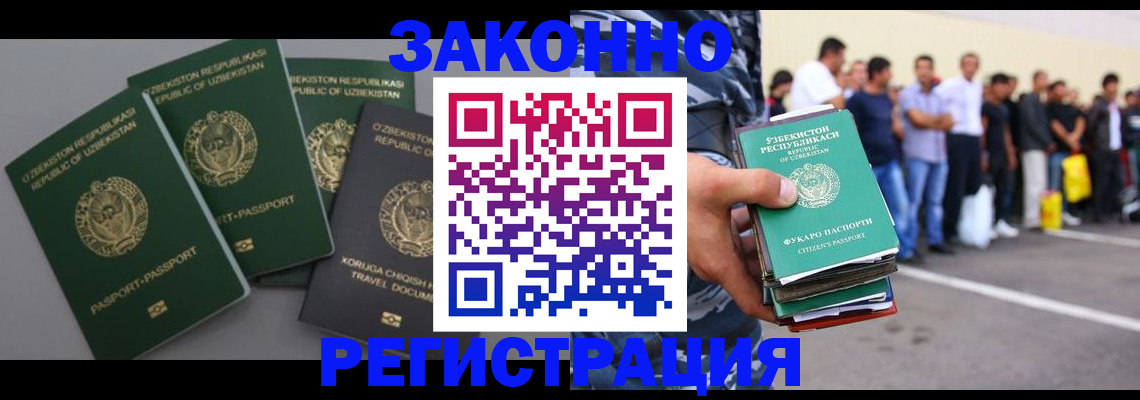 временная регистрация законно в Жирновске