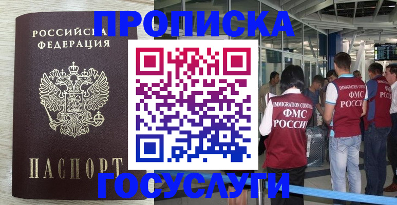 миграционный учет в Жирновске